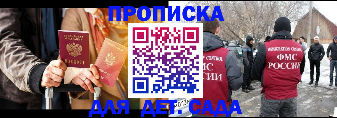 где прописаться в Югорске