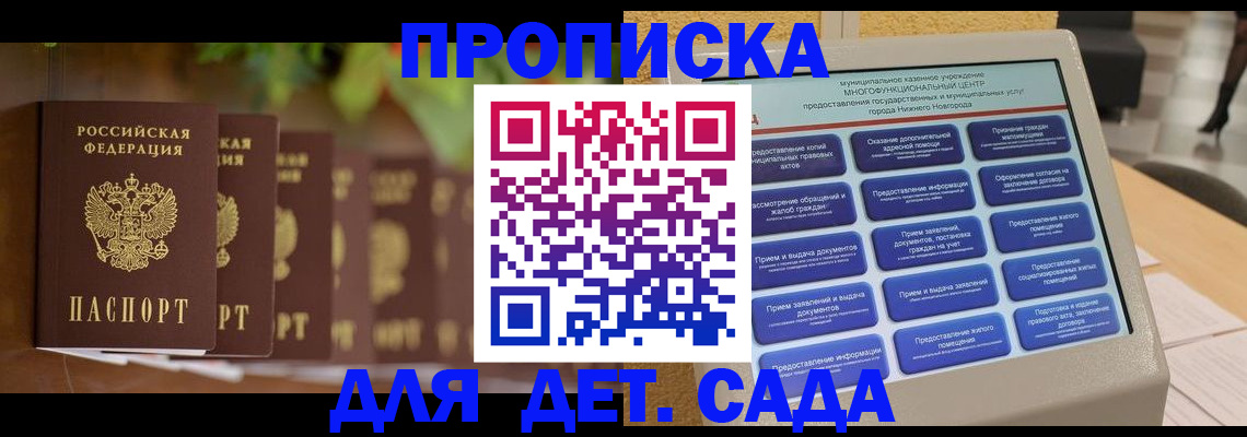 временная регистрация законно в Югорске