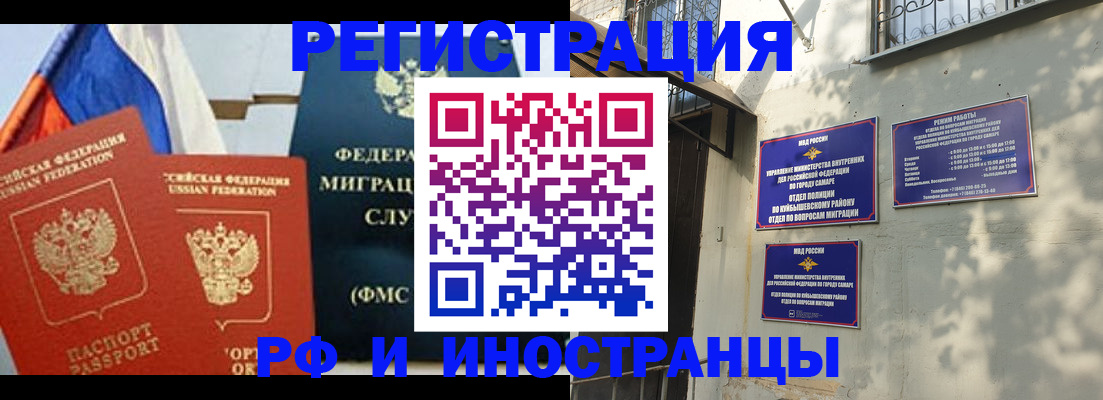 временная регистрация надежно в Югорске