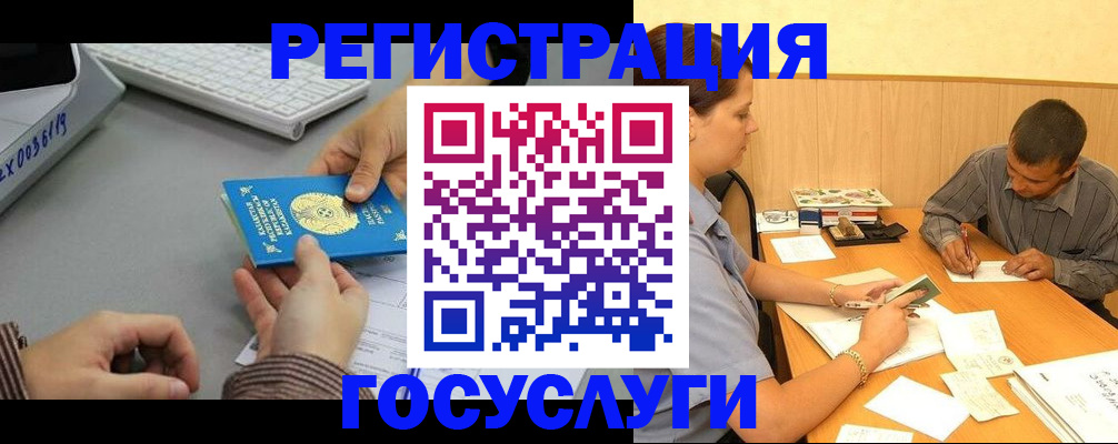 временная регистрация надежно в Югорске