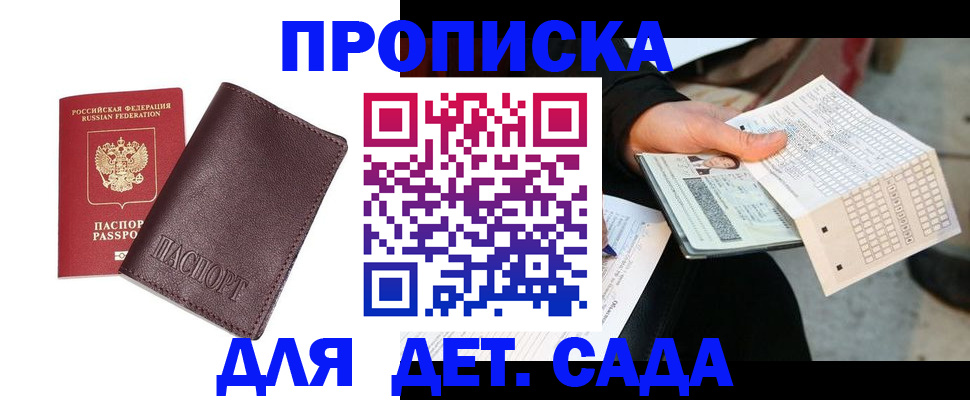 временная регистрация в Югорске