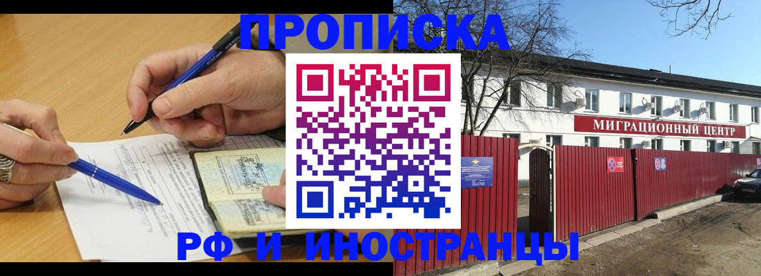 прописка иностранных граждан в Югорске