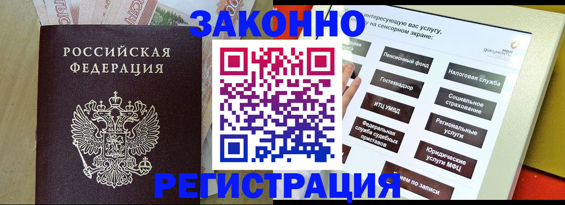 временная регистрация надежно в Югорске